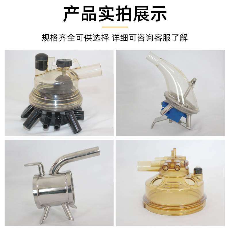 挤奶机配件集乳器 畜牧养殖设备真空泵连体杯组采集器 集乳器