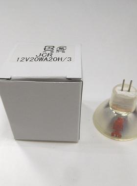 12V20W小杯直径35MM寿命2000H酶标仪光学仪器KLSJCR12V20W20H/3