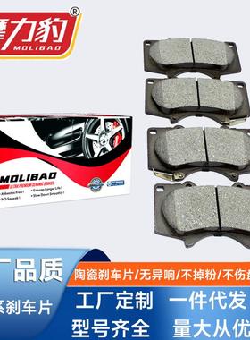 SP2033汽车刹车片前后片陶瓷低金属brakepads各型号汽车刹车片