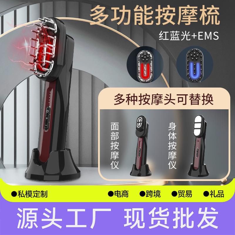 微生发梳多功能EMS微电流经络电动按摩梳头皮加导入液蓝红光