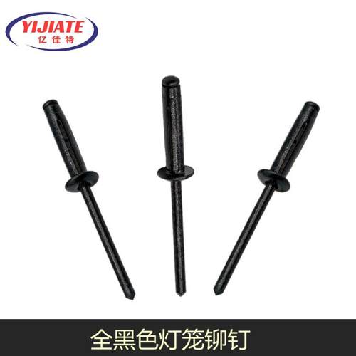 全黑色灯笼铆钉三爪折叠全铝黑色灯笼拉钉汽车保险杠开花铆钉