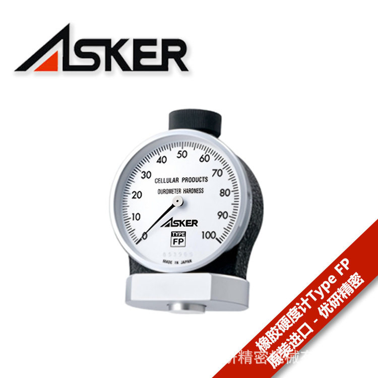 ASKER测量化妆棉粉扑用橡胶硬度计Type FP