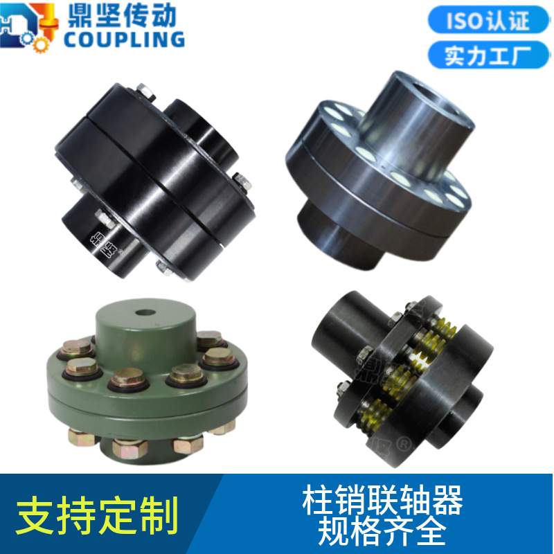 LZ柱销联轴器45钢FCL HL制动轮TL弹性套注销齿式背靠轮连轴器