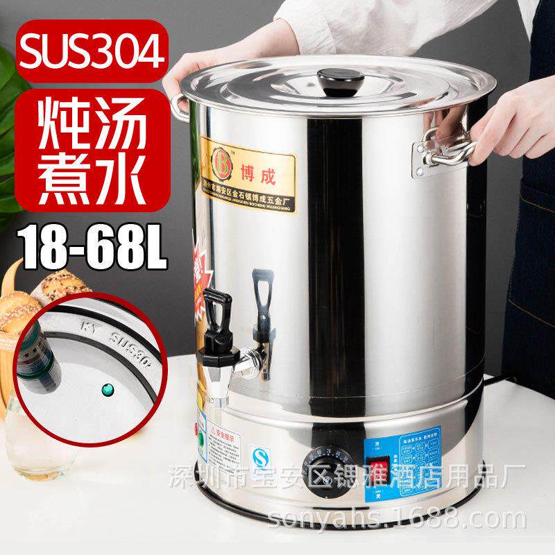 不锈钢电热开水桶饭店商用电烧水桶机热水桶器大容量餐厅自动保温