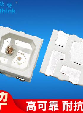 单点单控5V3535rgb全彩led灯珠可编程ws2812b内置ic3535幻彩灯珠