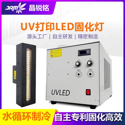紫外线uv固化灯395nmUV胶固化设备油墨喷绘打印UV光固机