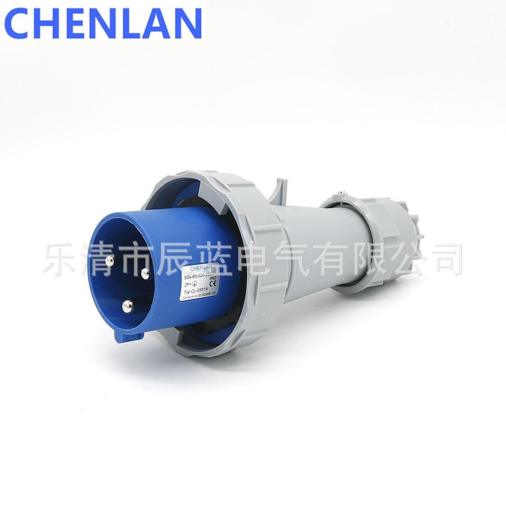63A3芯岸电防水插头单相三孔2P+E 220-250V IP67欧式工业快速插头