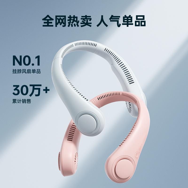 几素挂脖小风扇便携式迷你懒人挂颈脖子涡轮无叶网红学生USB静音