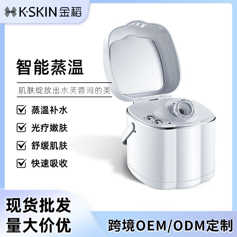热喷蒸脸器纳米补水仪热脸部喷雾器热喷神器喷雾补水仪KD2332