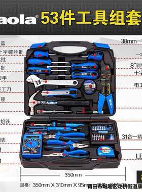 保拉(Paola)53件套工具箱钳子电烙铁套装物业电工维修组套8051