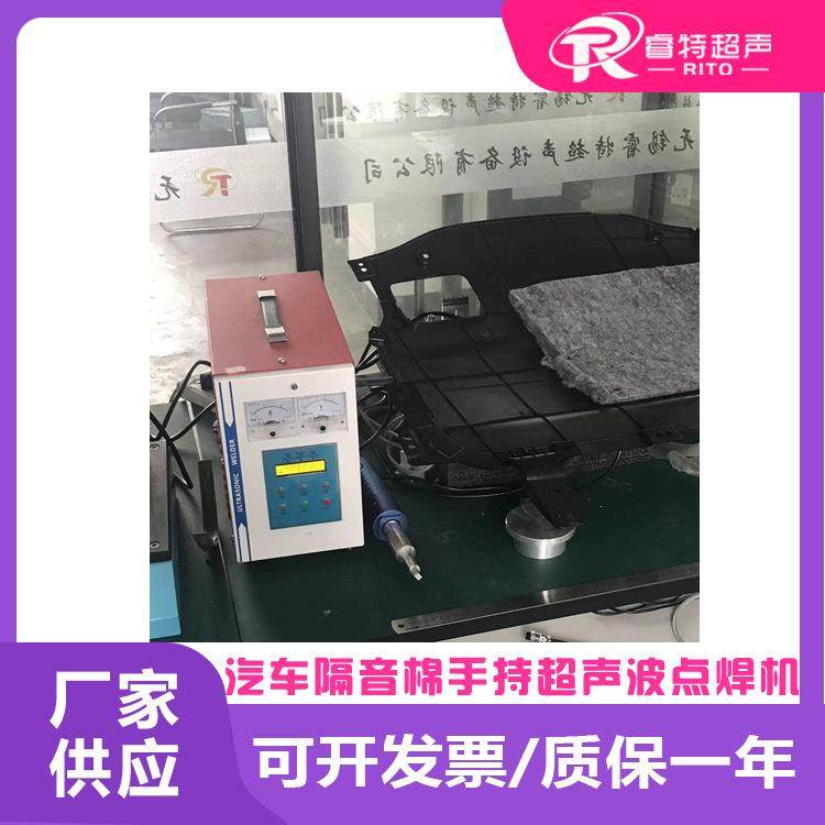 汽车内饰板与塑料厚隔音吸音棉毡28K900W手持式点焊压接成型机器,鲜花速递/花卉仿真/绿植园艺,割草机/草坪机,淘宝优惠券,粉丝福利购,淘宝优惠卷