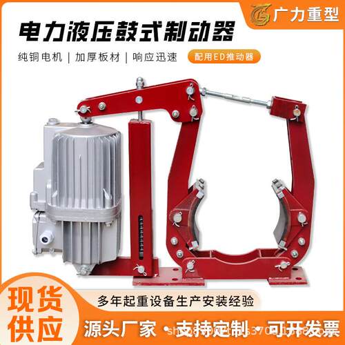 YWZ4电力液压制动器液压推动器电力液压制动器天车行吊起重机