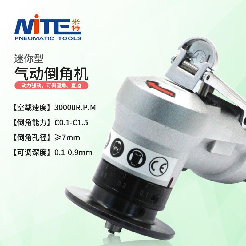 米特NT-5190迷你型气动倒角机修毛刺凌帝手持式倒角器风动倒角机