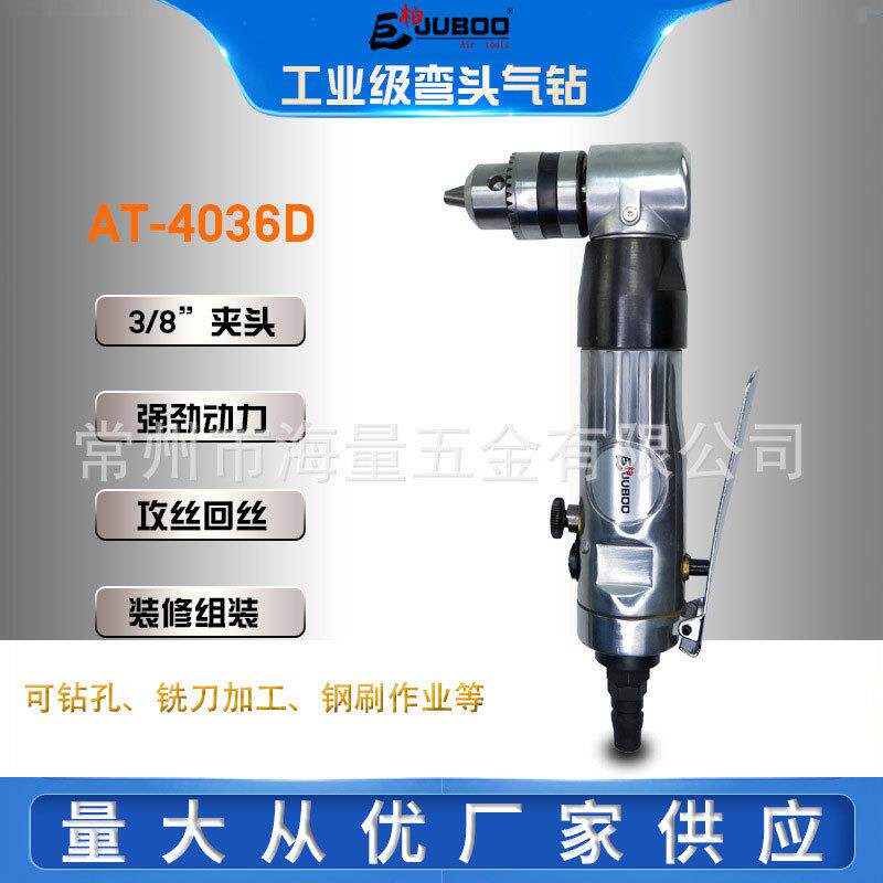 巨柏气动弯头直角气钻角向钻孔机正反逆转L型风动钻AT-4036D
