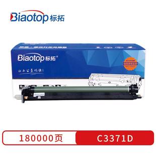 標拓VIC3371D C4471打印機 C3371 CT351108鼓組件適用施樂VIC3370