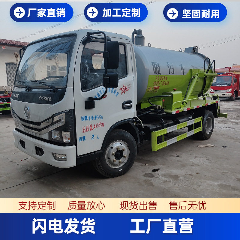厂家供应小型吸污车5立方吸污车吸粪车污水处理真空吸污车