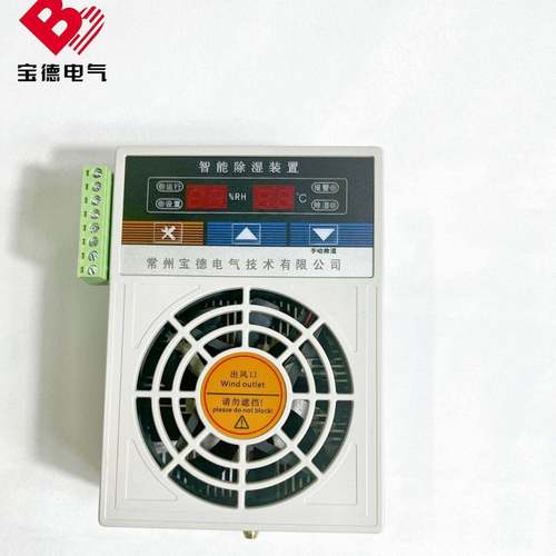宝德bdCSQ900系列智能除湿机配电箱开关柜控制柜冷凝排水磁吸安装