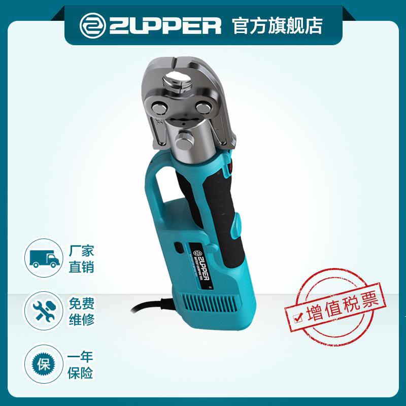 ZUPPER巨力直销插电式电动卡压工具CZ-1550压管钳管件压接钳