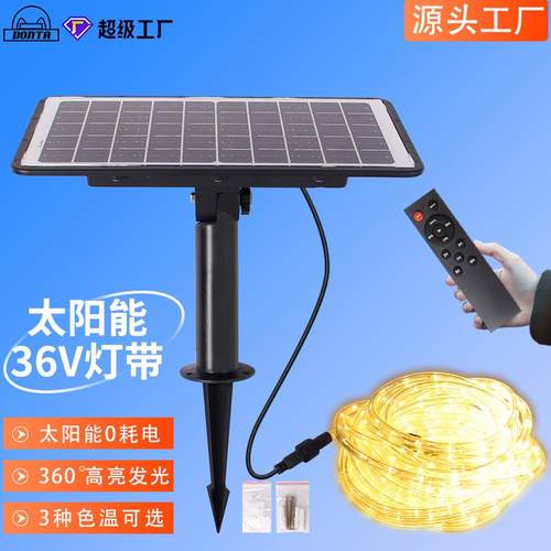 工程品质户外高亮露营灯串RGB花园庭院围墙氛围灯led太阳能灯带