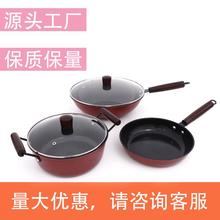 陶晶精铁材质不粘锅套装新款厨房锅具三件套多功能锅具组合套