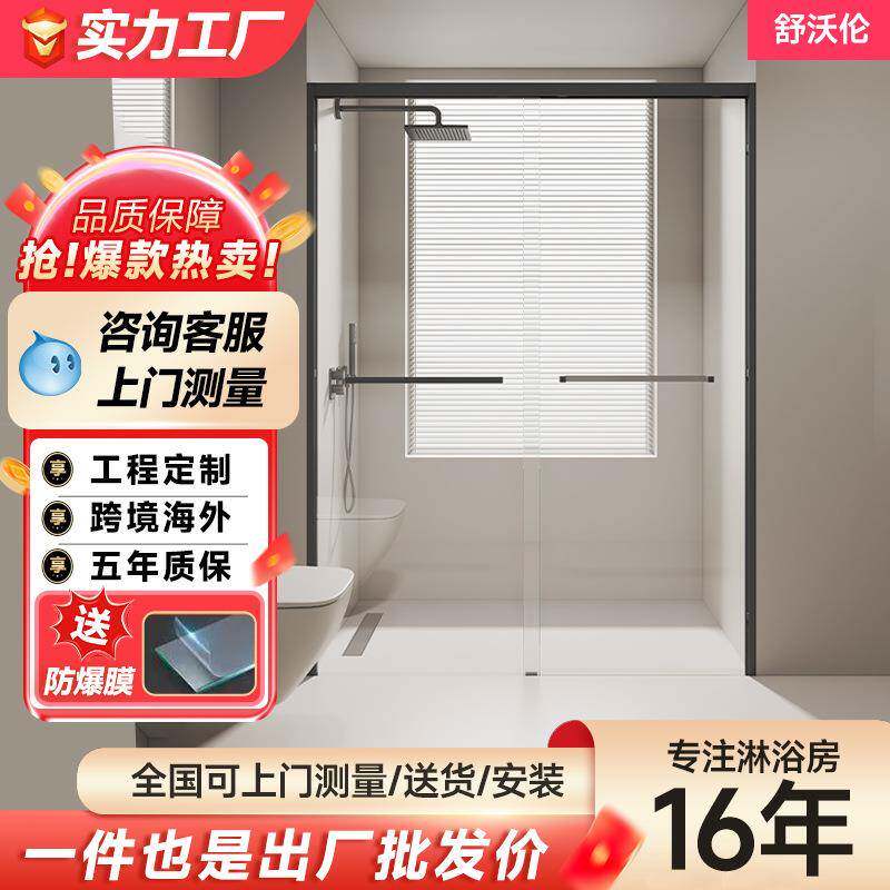 酒店无吊夹一字形淋浴房浴室隔断卫生间推拉移门干湿分离洗澡间