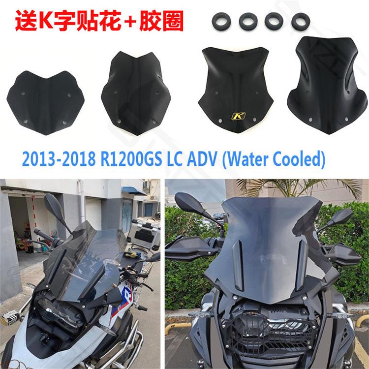 适用于宝马水鸟R1200GS挡风玻璃R1250GSADVLC改装加高加大风挡