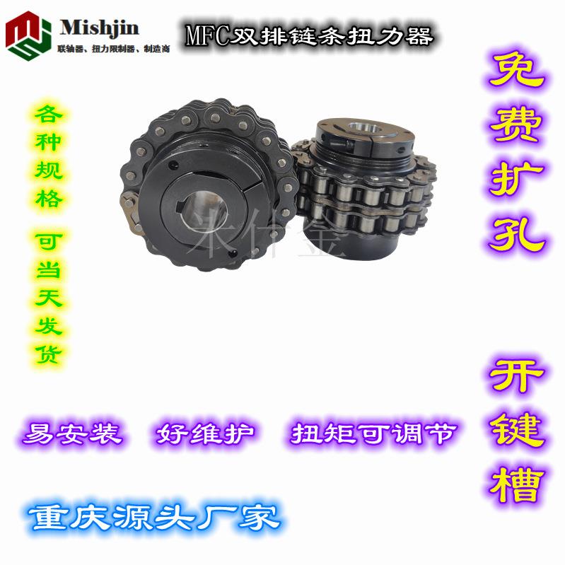 MFC摩擦式限扭矩联轴器ss250重庆CTL现货JMMC安全保护过载