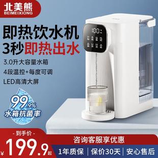 饮水机家用桌面台式 北美熊即热式 小型直饮水器速热纯净水加热一体