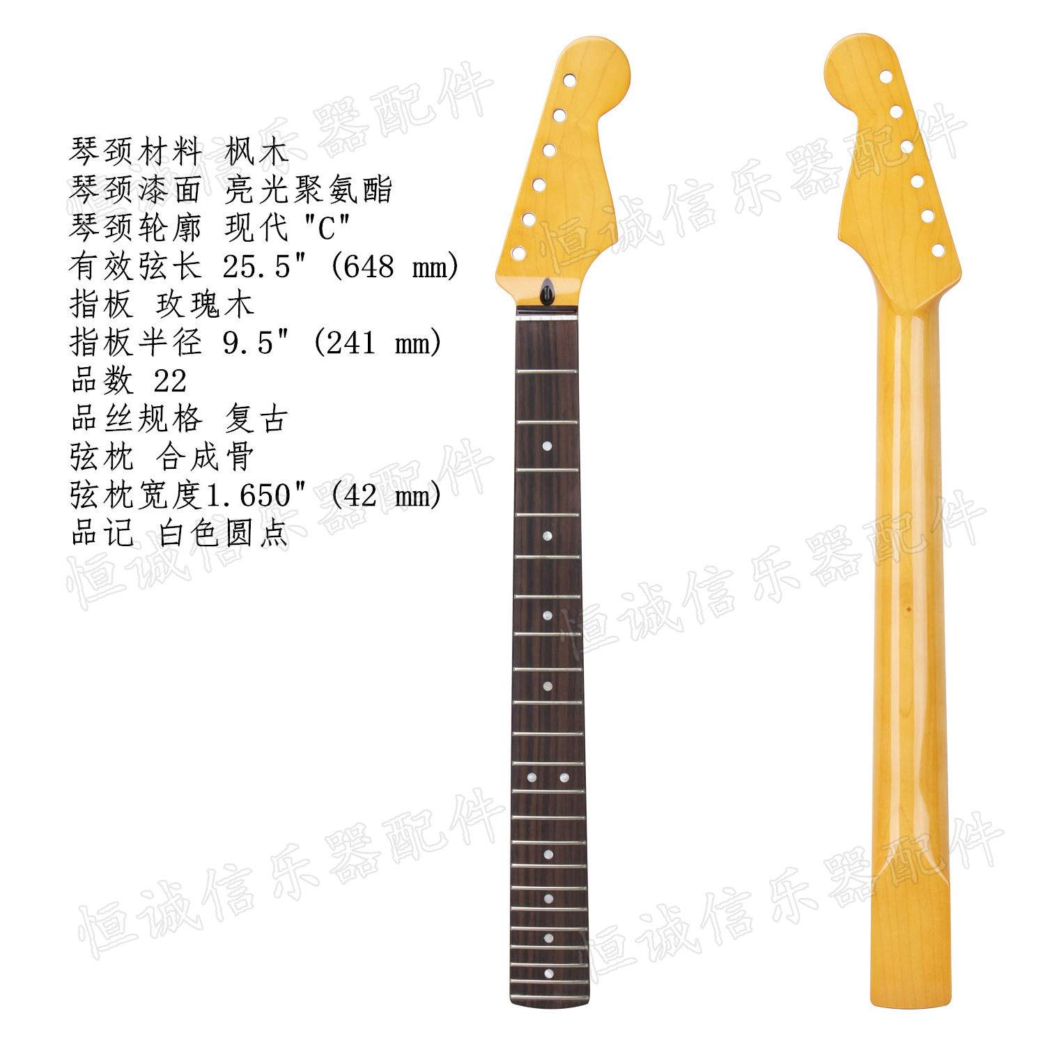 琴颈 Fender ST TL款电吉他柄 6弦22品玫瑰木指板DIY吉他琴柄