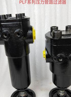 供应过滤器PLFA不同压力管路过滤器、体积小、更换滤芯方便