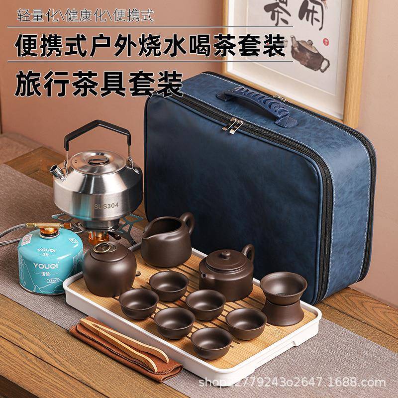 户外旅行茶具套装紫砂泡茶带烧水炉便携车载露营煮茶专用炉具收纳