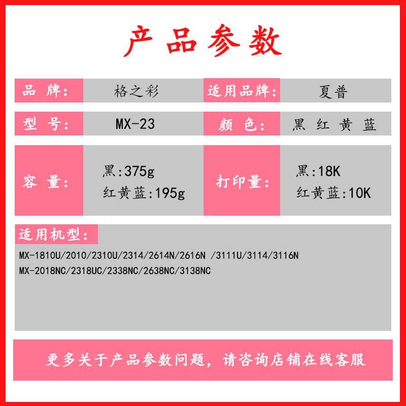 适用夏普MX-23粉盒MX-1810U碳粉2010墨粉2310U彩色 复印机 硒鼓