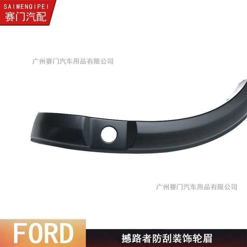 EVEREST轮眉改装2015-2017款撼路者轮眉专车专用防擦