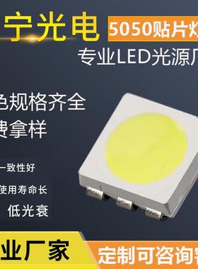 5050灯珠白光0.2Wled贴片正暖白冷白灯珠5050白色白光贴片led灯珠