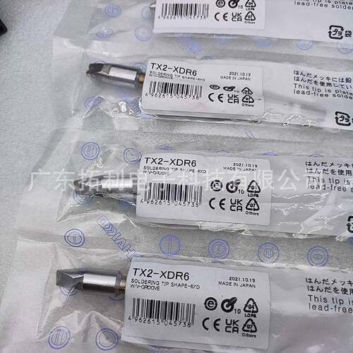 TX2-XDR6烙铁头HAKKO原装TX1-XDR16焊台FU60016002用大功率焊咀