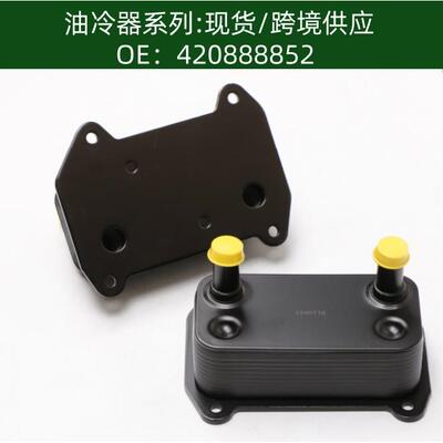 SEADOO420888852黑色变速箱发动机机油散热器冷却器