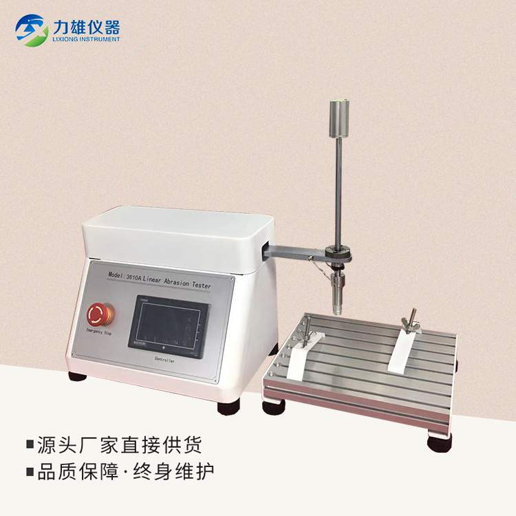 TABER线性耐磨试验机5750线性耐摩擦试验机耐磨试验机