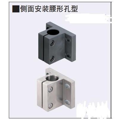 直线光轴侧面安装腰形孔型CLNB光轴支座光轴支撑座光轴固定座