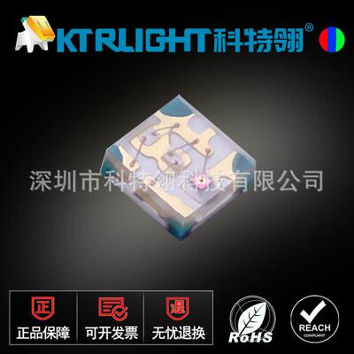 科特翎0402全彩RGB贴片灯珠1010透明RGB0404共阴RGB灯珠