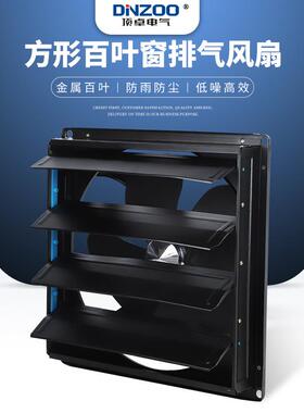 16寸FBD40-4方形工业百叶窗轴流换气扇FBS40-4排气风扇220/380V