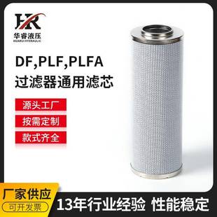 供应过滤非标滤芯 回油过滤器 玻纤滤纸金属网回油过滤器 立式