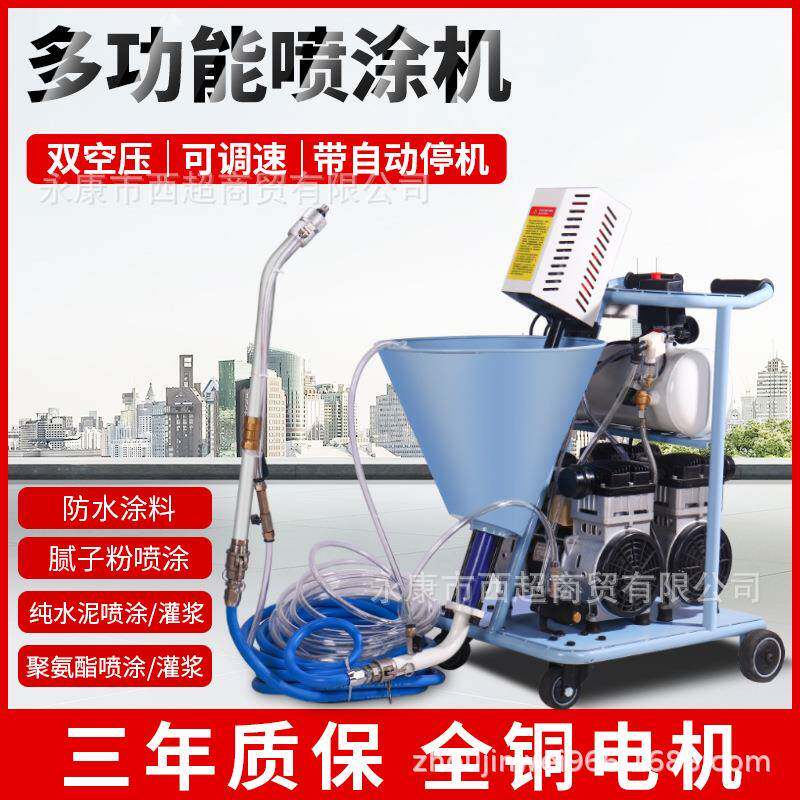 电动多功能高压喷涂机聚氨酯腻子粉防水涂料灌浆水泥浆油漆喷漆机