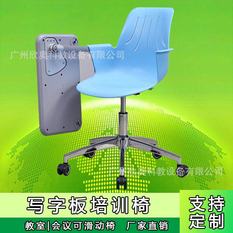 培训椅带写字板陕西智慧教室学习椅多功能可移动一体式会议椅椅子