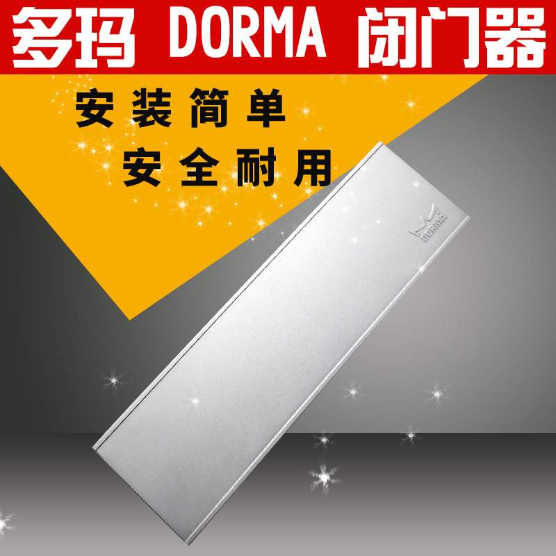 供应德国多玛TS71不定位闭门器 多玛dormakaba TS-71液压闭门器