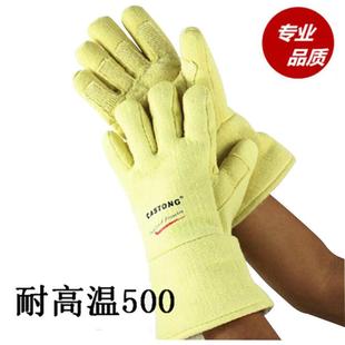 耐高温手套500度ABY 34耐磨防烫切割劳保手套CASTONG卡司顿