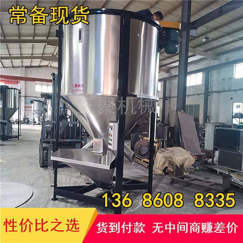 东莞塑料烘干机节能温度120度可塑料颗粒混料机拌料桶不锈钢