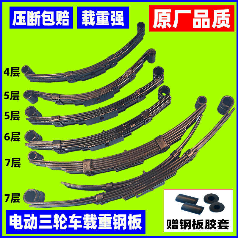 电动三轮车弓子钢板三轮车载重钢板簧改装四轮车平板拖车改装套件,电动车/配件/交通工具,更多电动车零/配件,淘宝优惠券,粉丝福利购,淘宝优惠卷