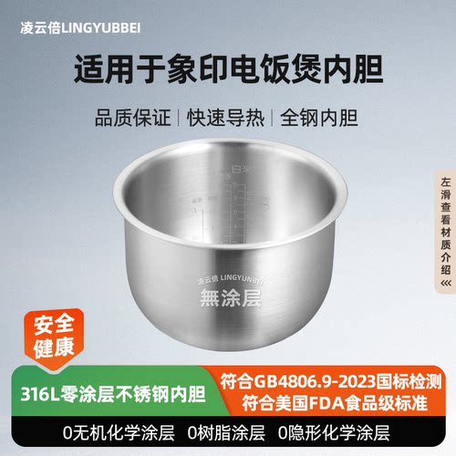 凌云倍适用于象印电饭煲NS-ZLH18C锅B204内胆5L升0涂层不锈钢配件
