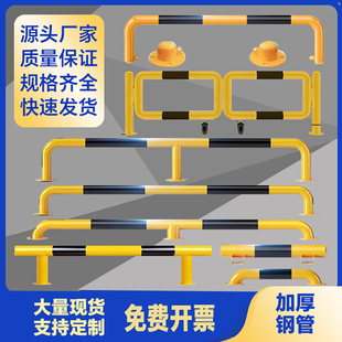 可拆卸活动龙门U型M型防撞护栏钢管挡车器厂房停车场栏杆可移动