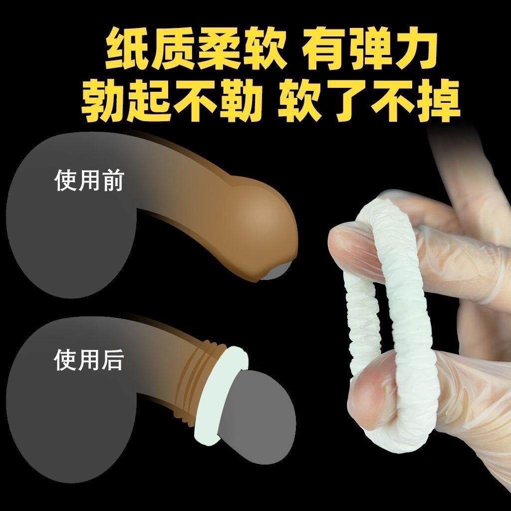 男士专用卫生圈巾私处护理包皮固定套医用型男性卫生巾圈真菌感染